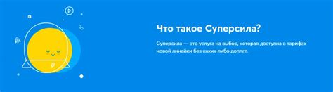 Что такое суперсила Киевстар? Как подключить и протестировать ...