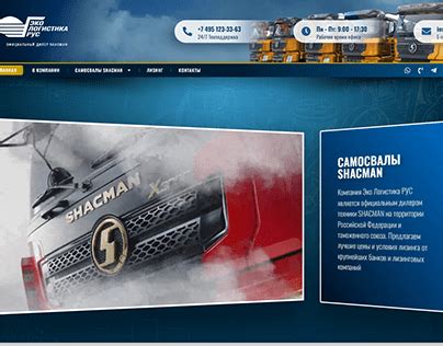 Shacman Projects :: Photos, videos, logos, illustrations and branding ...