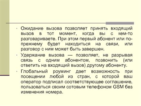 Стандарт GSM