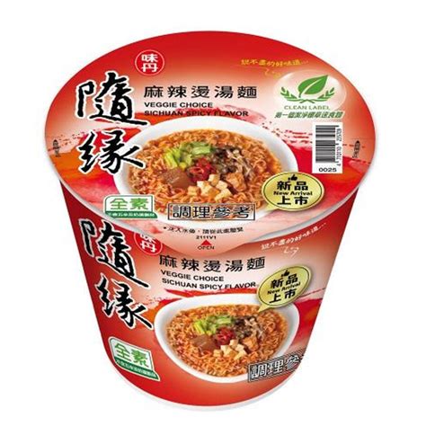 Get Instant Spicy Hot Pot Flavor Noodle Cup Vegan Delivered Weee Asian Market