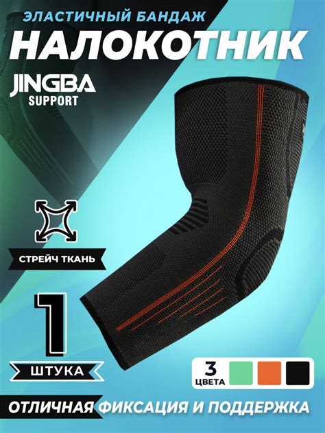 Налокотник взрослый без манжета - купить с доставкой по выгодным ценам ...