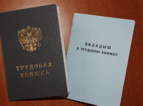 Если выдан вкладыш в трудовую книжку