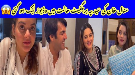 Minal Khan Looks Pregnant In Her Eid Leaked Videos Youtube