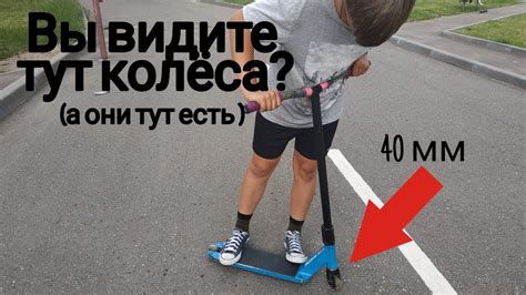 Самый маленькие и бюджетные колёса на трюковой самокат - YouTube