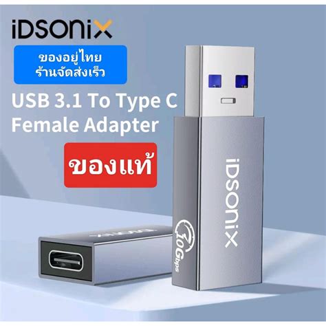 Idsonix อะแดปเตอร์แจ็ค Usb เป็น Type C Otg ตัวผู้ เป็น Usb C ตัวเมีย Usb 31 10gbps อลูมิเนียมอ