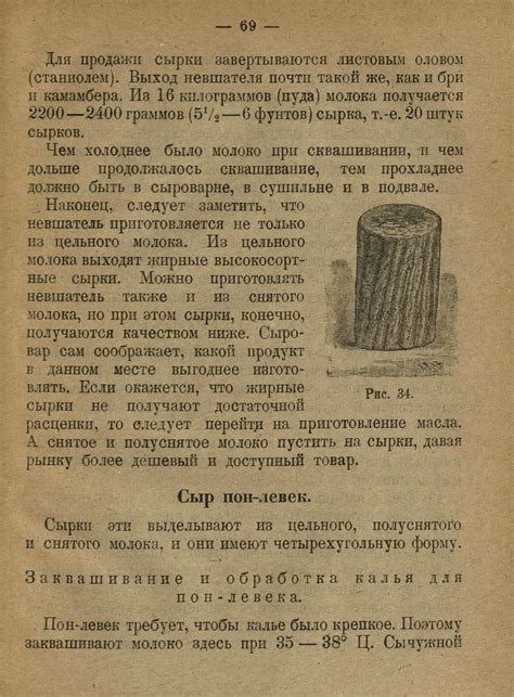 Сыроделие в крестьянском хозяйстве 1926 года | Пикабу