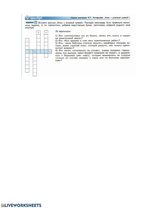 Литература online worksheet