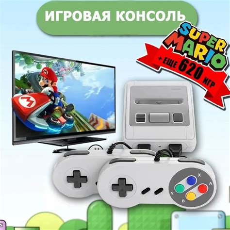 Игровая приставка с джойстиками Super Mini SFC, 8bit, 620 встроенных ...
