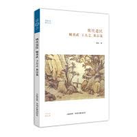 Adherents of the Ming Dynasty: Gu Wang Fuzhi xi China Confucianism ...