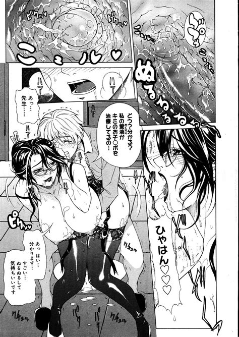 COMIC Megastore 2007 08 Page 141 Nhentai Hentai Doujinshi And Manga