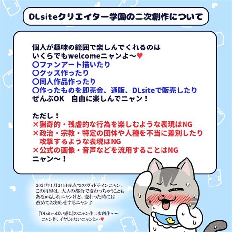 「た、たまに 「ニャン作ちゃんで な二次創作していいですか」 って聞かれるニャンから ️ 」ニャン作＠dlsiteクリエイター学園の漫画