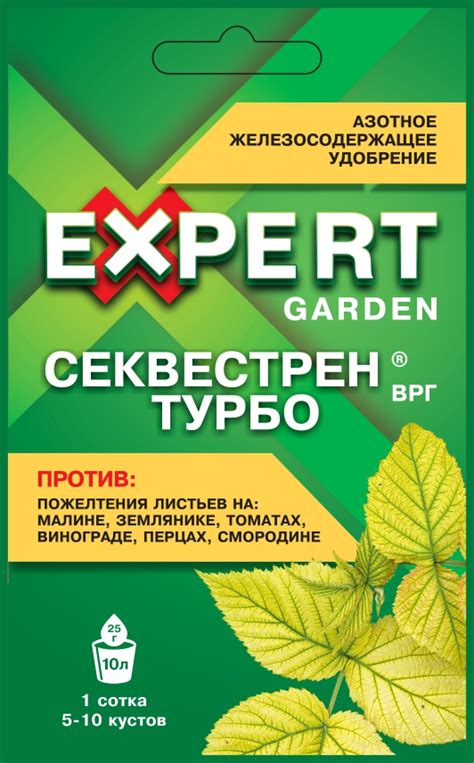 Секвестрен Турбо (пак. 25гр.) Expert Garden - купить оптом и в розницу