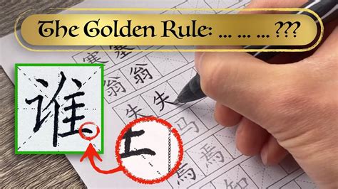 mastering  art  chinese writing  comprehensive guide