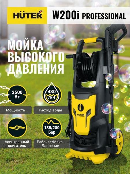 Мойка W200i PROFESSIONAL Huter - купить в интернет-магазине OZON с ...