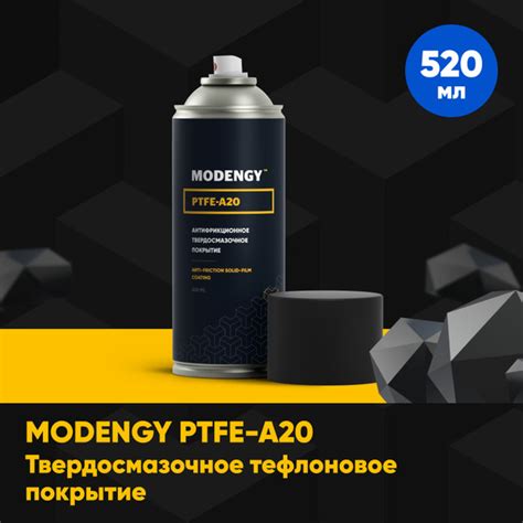Тефлоновое покрытие MODENGY PTFE-A20 (0.52 л) / сухая смазка - купить в ...