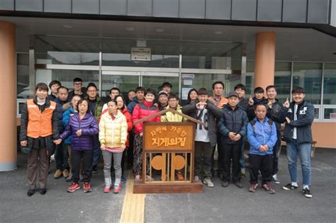 양평군종합자원봉사센터 자원봉사 우수수요처 현판식 동부중앙신문