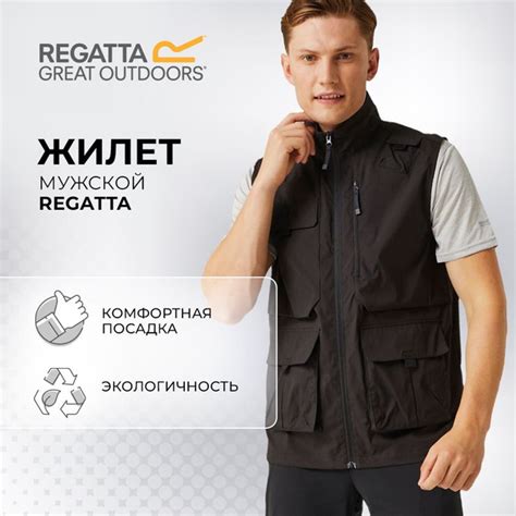 Жилет Regatta - купить с доставкой по выгодным ценам в интернет ...