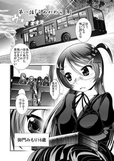 Chinure Warashi Nhentai Hentai Doujinshi And Manga