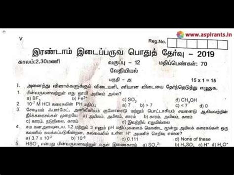 12th Chemistry 2nd MidTerm Question Paper 2019 20 Vellore District