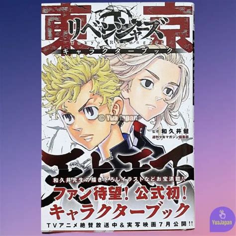 TOKYO REVENGERS CHARACTER Book Tenjo Tenge Bande Dessinée Japonaise