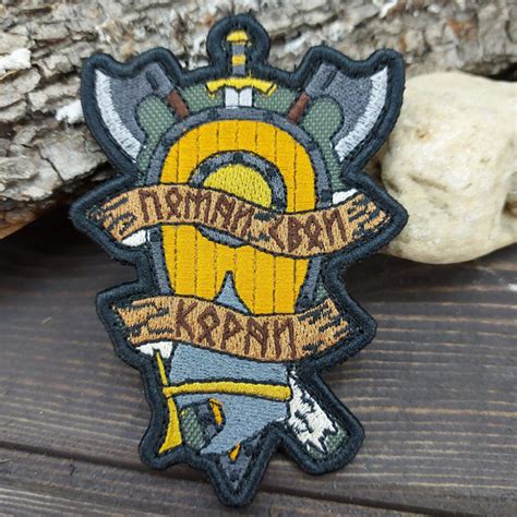 Нашивка ( шеврон патч patch ) тактическая Щит желтый/ Помни корни свои ...