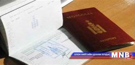 Солонгосын виз олголтыг хөнгөвчилнө