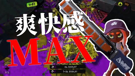 調子が良すぎる時のジムワイパー誰も止められない説【splatoon3】 Youtube