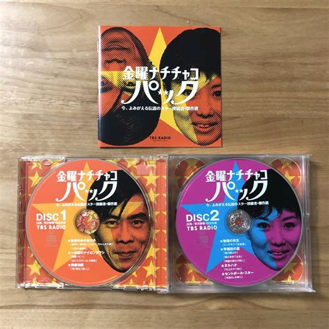 Yahooオークション 【廃盤 4cd Tbs Radio】 金曜ナチチャコパック