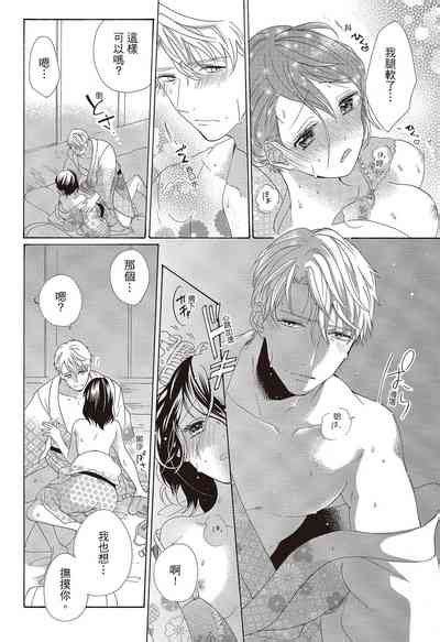 宅女愛上肉食紳士絕頂大叔級的神技 nhentai hentai doujinshi and manga