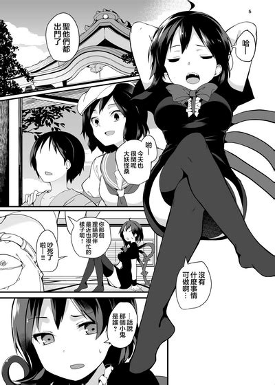 Nue Ga Ganbaru Hon Nhentai Hentai Doujinshi And Manga