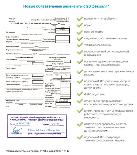Путевые листы на легковой автомобиль: Путевой лист легкового автомобиля ...