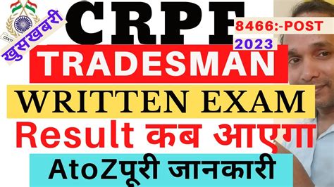 Crpf Tradesman Written Exam Result Date Crpf Tradesman Result