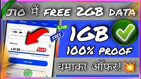 Jio Free Data Today 1GB Reliance Jio Recharge Jio Free Recharge