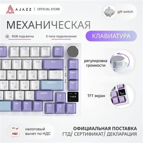 Механическая клавиатура с экраном и RGB Ajazz AK820 PRO / Gift Switch ...