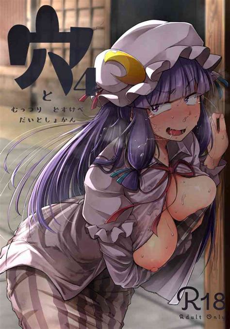 Ana To Muttsuri Dosukebe Daitoshokan Nhentai Hentai Doujinshi And Manga