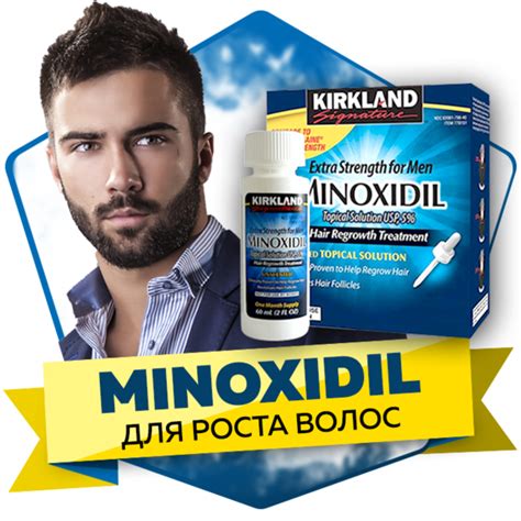 Средство для роста волос для мужчин Миноксидил купить в Алматы