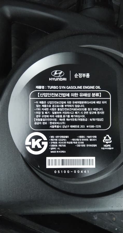 Подделка Hyundai Turbo Syn 5W30 - 05100-00441 - Подделки масел - Форум ...