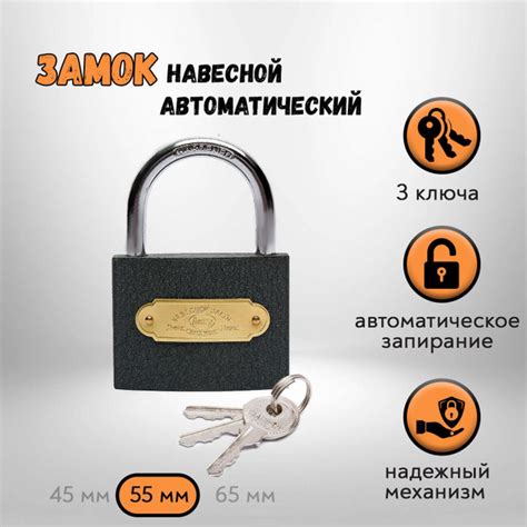 Навесной замок с дужкой из закаленной стали, 55 мм, 3 ключа в комплекте ...
