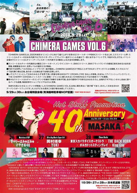 MONTHLY HOT STUFF vol 年 月号HOT STUFF PROMOTIONホットスタッフプロモーション