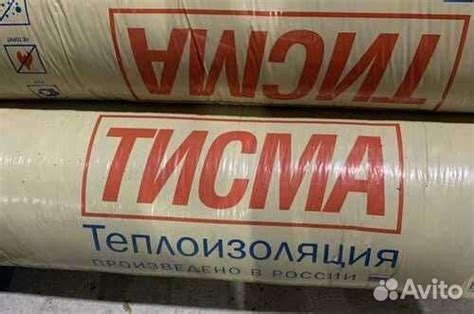 Утеплитель Тисма Кнауф руллонный 50мм купить в Казани | Товары для дома ...