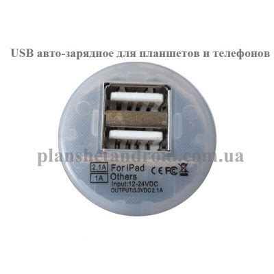 Автомобильное зарядное USB для планшета белая и телефона 5V 2A (2 выхода)