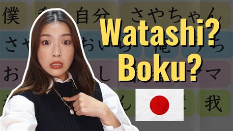 8 Ways To Say I In Japanese First Person Pronouns Don T Just Use Watashi Youtube