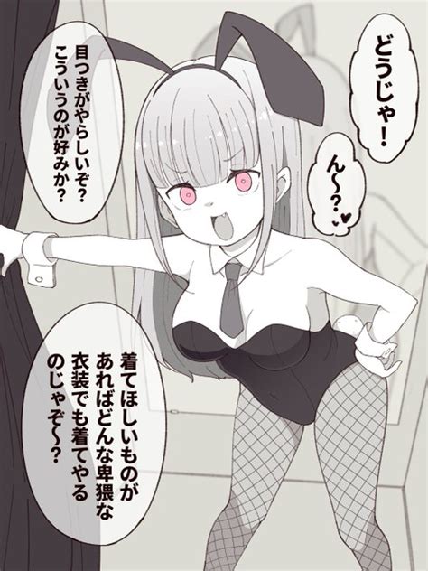 サキュバスさんがどんなえっちな衣装でも着てくれるというのでお願いしたらド ツキギ さんのマンガ ツイコミ仮