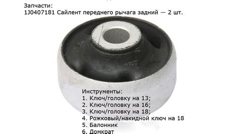 Сайлентблок переднего рычага шкода октавия - YouTube