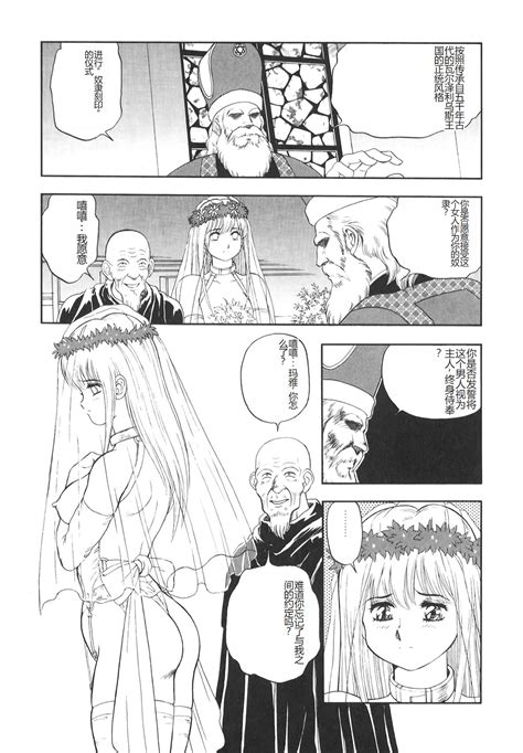 Dorei Senshi Maya II Page Nhentai Hentai Doujinshi And Manga