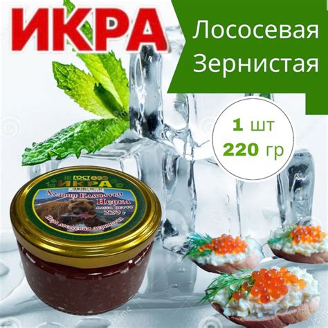 Икра красная Нерка Премиум "Камчатская" зернистая лососевая натуральная ...