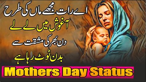 Mother Day Poetry In Urdu Whatsapp Status Mother Day Poetry Mothers Day