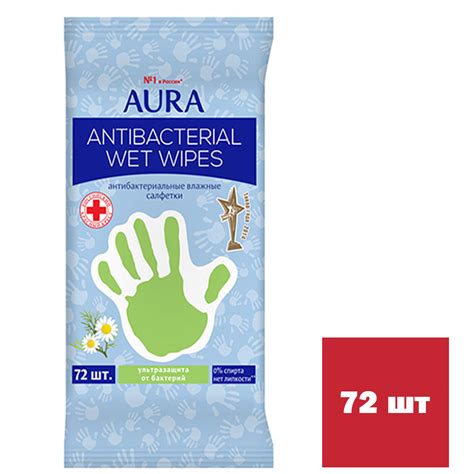 Купить Салфетки влажные Aura, 72 штуки в упаковке: в Алмате, Астане ...