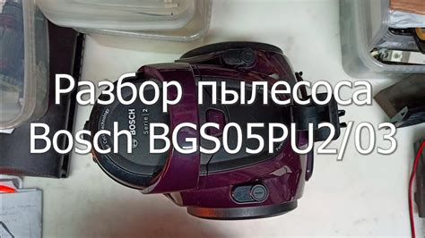 Разбор пылесоса Bosch BGS05PU2 03 - YouTube