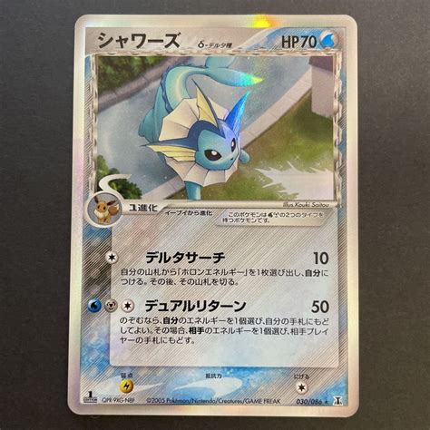 Yahooオークション ポケモンカード シャワーズ δ デルタ種 ホロンの